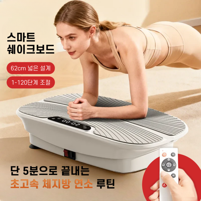 [당일 배송] 덜덜이 마사지기구 전신 진동핏 덜덜이 운동기구 가정용 다이어트 유산소 실내운동 코어 복부 진동 전신 마사지기구, 그레이, TRCC-2