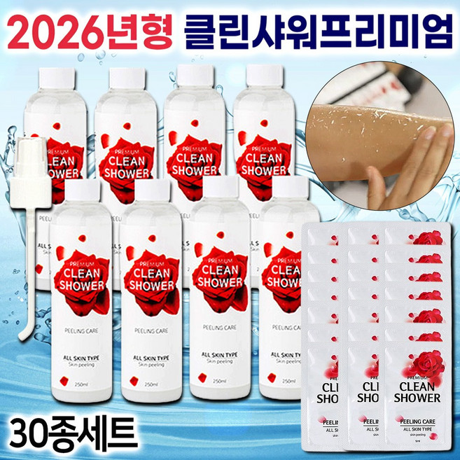 [2026년형] 클린샤워 때혁명 프리미엄 30종(본품 + 휴대용 + 스프레이건) 얼굴 바디 스크럽 각질제거 때필링, 1개, 2.105L