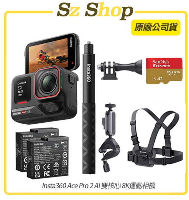 Insta360 Ace Pro 2 雙電版 AI雙核心 8K運動相機, (雙電版本)騎行自拍棒套裝,sandisk 512G 紅黃卡