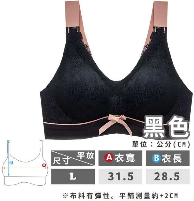 無鋼圈乳膠蕾絲內衣，集中收副乳，寬肩設計 522#