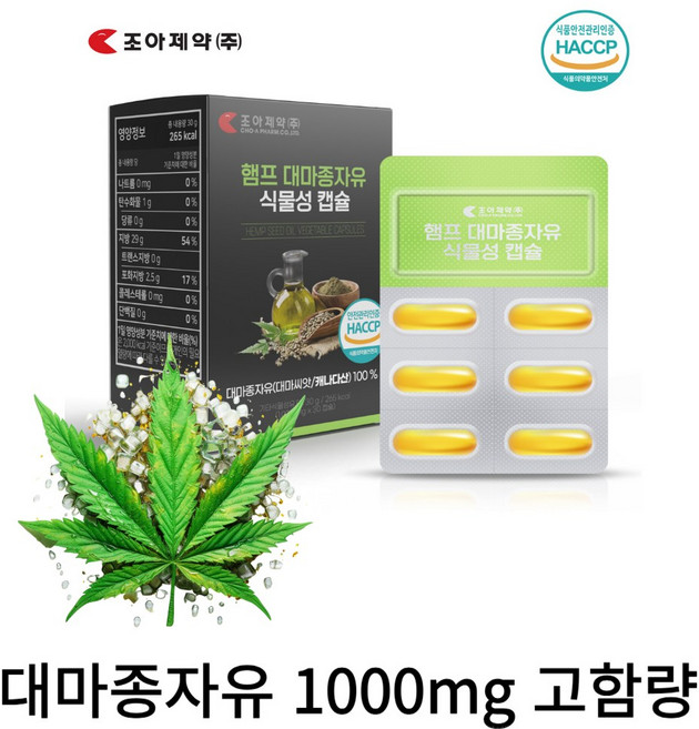 대마종자유 캡슐, 30회분, 6개