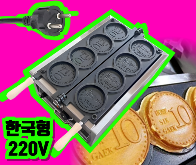 밀텐 십원빵기계 치즈빵 붕어빵기계 업소용 전기, MT 4구