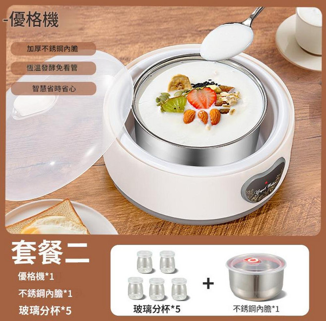 110V 家用多功能優格機/酸奶機 恆溫自製納豆機 不鏽鋼內膽, 1.2L白色 5分杯 110v, 1個