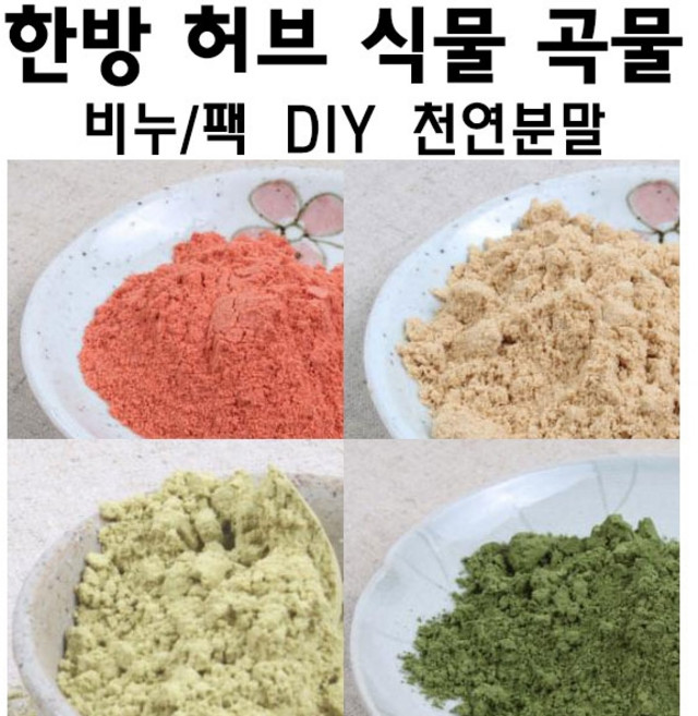 허브인 수제비누재료 천연 한방 천연분말 드라이허브 모음, a.율피분말25g, 1개