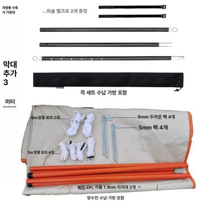 차량용어닝바 루프랙 브라켓 그늘막 크로스바 캐노피 고정, 1개, 3x3 블랙 코팅 캐노피 풀 세트