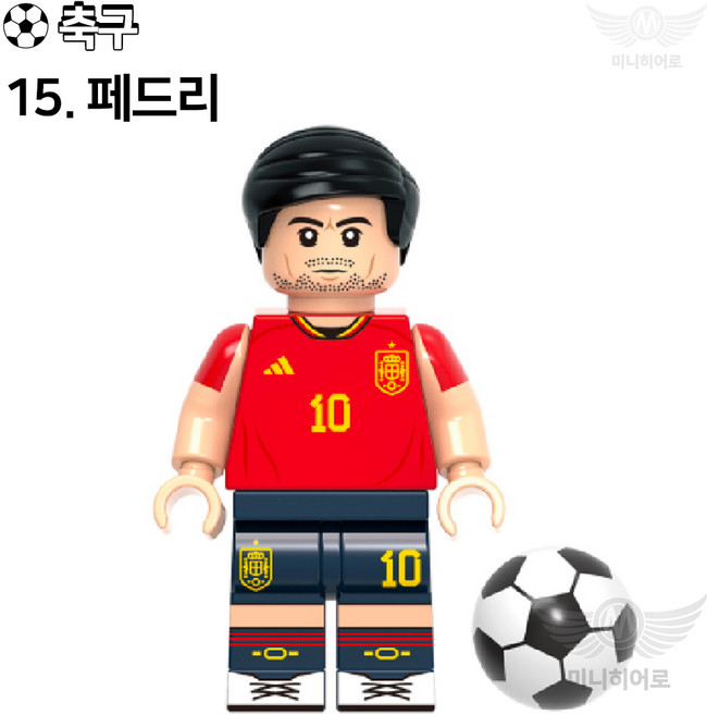 핸드브릭 팩토리 커스텀 미니브릭 피규어 축구선수 피파 싸커 플레이어 호환 블록호환, 15. 페드리