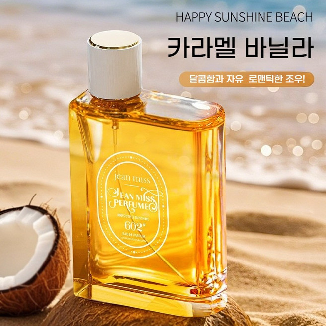 달콤한 카라멜 바닐라 여성 향수, 1개, 100ml