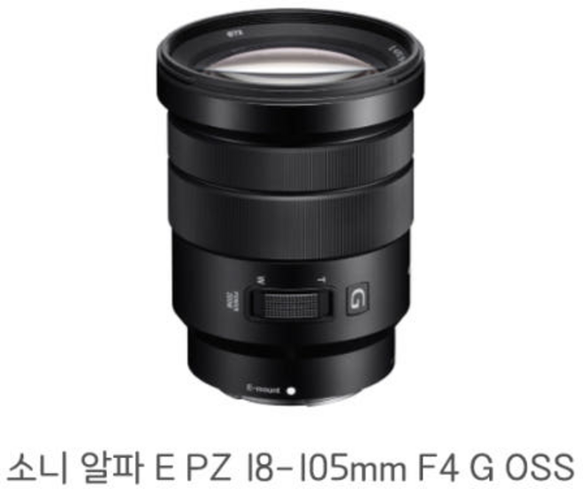 Lyn 소니 알파 E PZ 18-105mm F4 G OSS 2499591, Lyn 소니 알파 E PZ 18-105mm F4 G O, 1개
