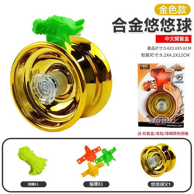 合金悠悠球入門型競技溜溜球, 開窗盒 金色款 合金悠悠球（獸頭指環 彩繩） 65g, 1個