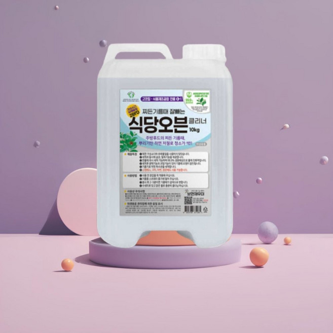 보현채우미 식당오븐 클리너 10kg 프로쉬 mar+50863uV