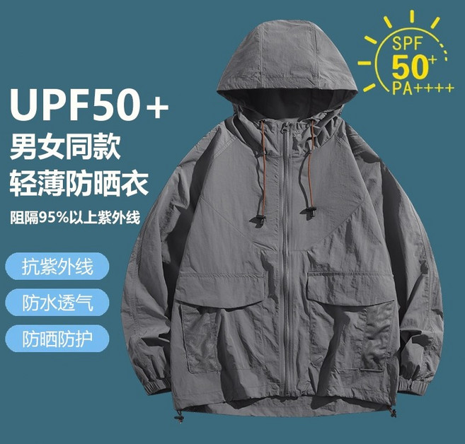 日系戶外抗UV多口袋工裝防曬外套-超薄騎車連帽外套 抗紫外線薄款速乾透氣防水涼感冰絲防曬衣