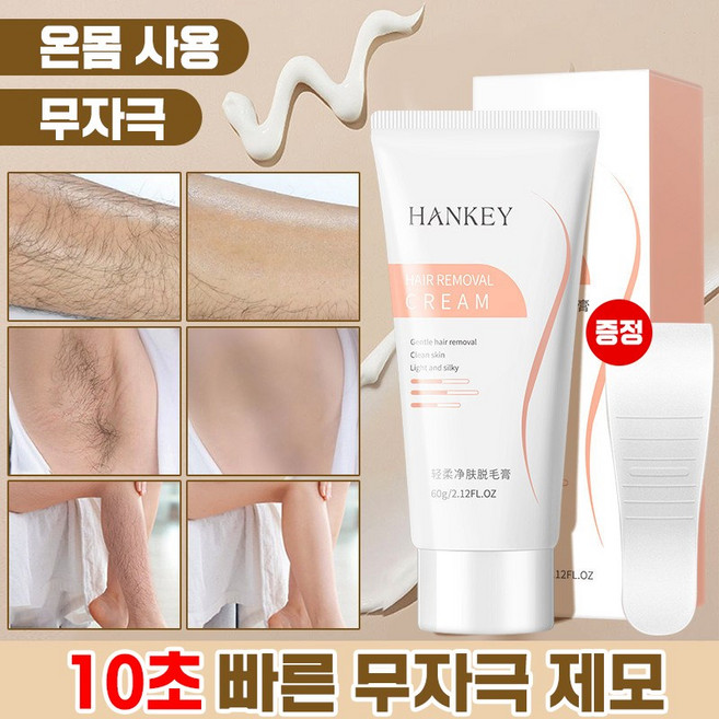1+1/2+2 제모크림 남여 공용 무통 제모 왁싱 겨드랑이 제모크림 온몸사용 검은 점 없이 빠른 무자극 제모, 2개, 2개