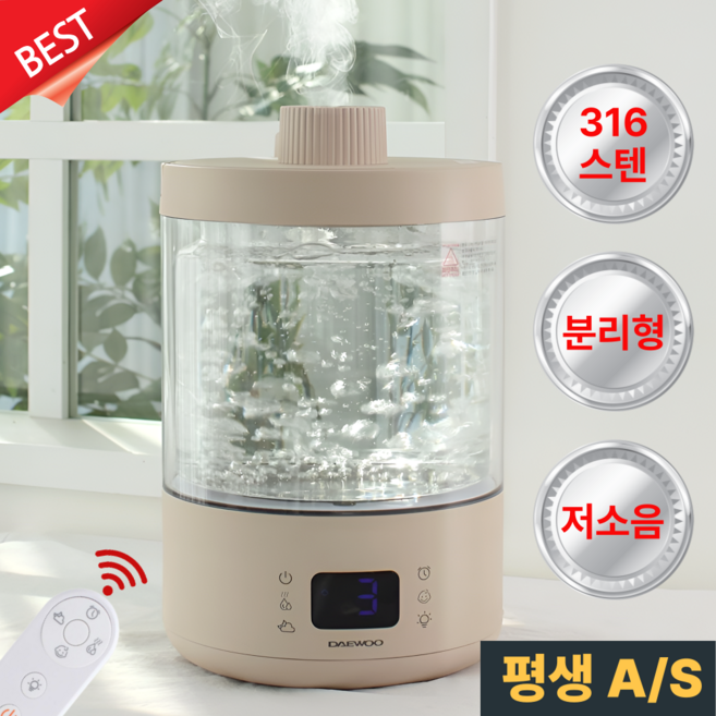 유리 가열식 가습기 저소음 신생아, 아이보리