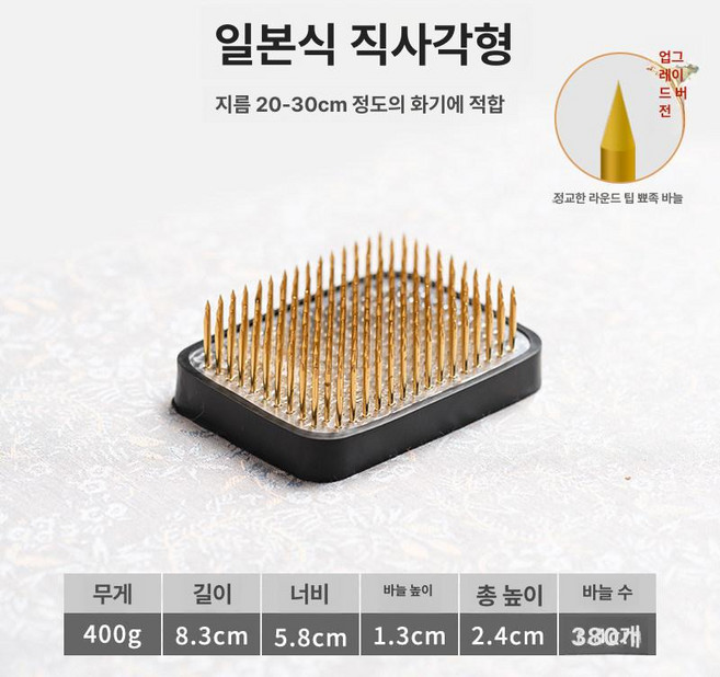 로이타 침봉 이케바나 수반 꽃꽂이 화병 꽃침봉, 정사각형 구리 바늘 8.3x5.8cm