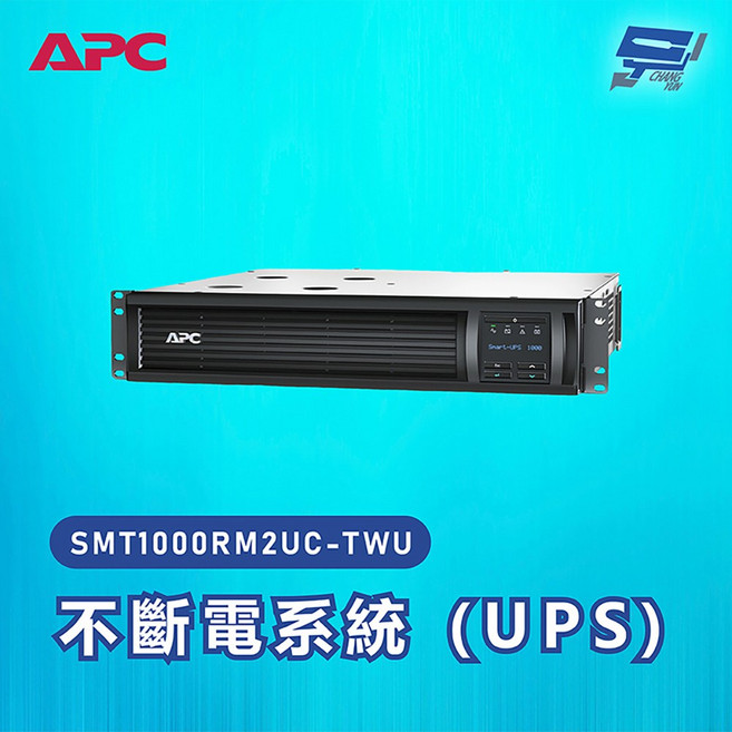 APC 昌運監視器不斷電系統 UPS SMT1000RM2UC-TWU 1000VA 120V 在線互動式 機架, 1個, 數量