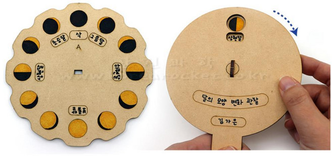 초6 상현달 하현달 달모양 관찰하기 원목 관찰판 만들기 과학교구 사회성