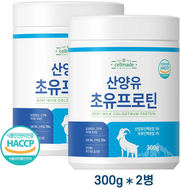 셀메이드 산양유 초유단백질 분말 HACCP 식약처 인증 당성분 제로 단백질 함유량 70%, 2개, 300g