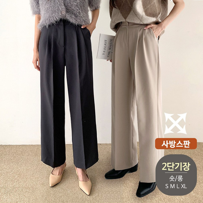 [순이] S.여성 숏&롱 히든밴딩 와이드 슬랙스 (2단기장)