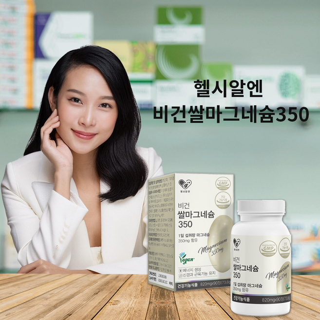 비건 쌀마그네슘 350 90정, 1개