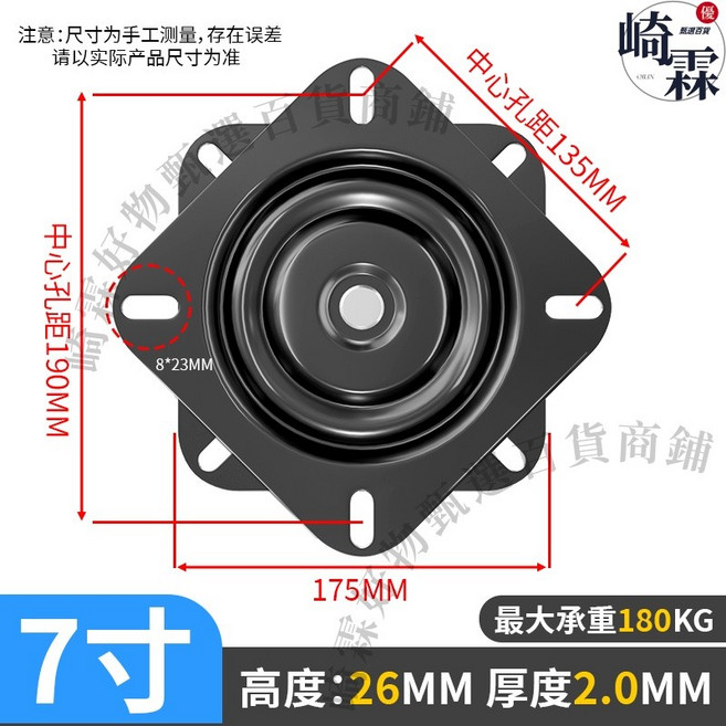 萬向轉盤 實心滿珠電視旋轉臺 傢俱方型鐵轉盤, 1個, 重型轉盤-7寸【承重180KG】