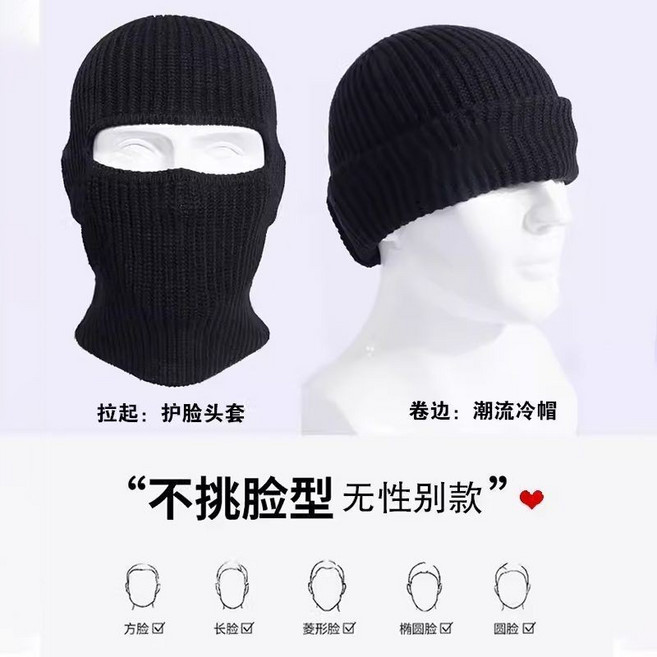 臺南出貨 巴拉剋拉法帽 兩用加厚保暖毛綫帽子 男士頭套 針織帽 麵罩 冷帽