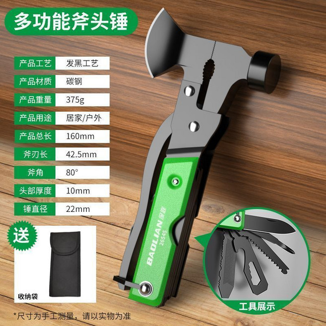 保聯 多功能羊角錘 便攜式折疊斧頭戶外求生工具, 通用
