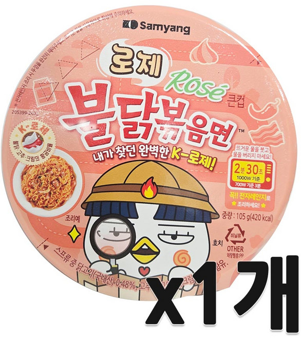 불닭볶음면 로제 큰컵 105g, 1개