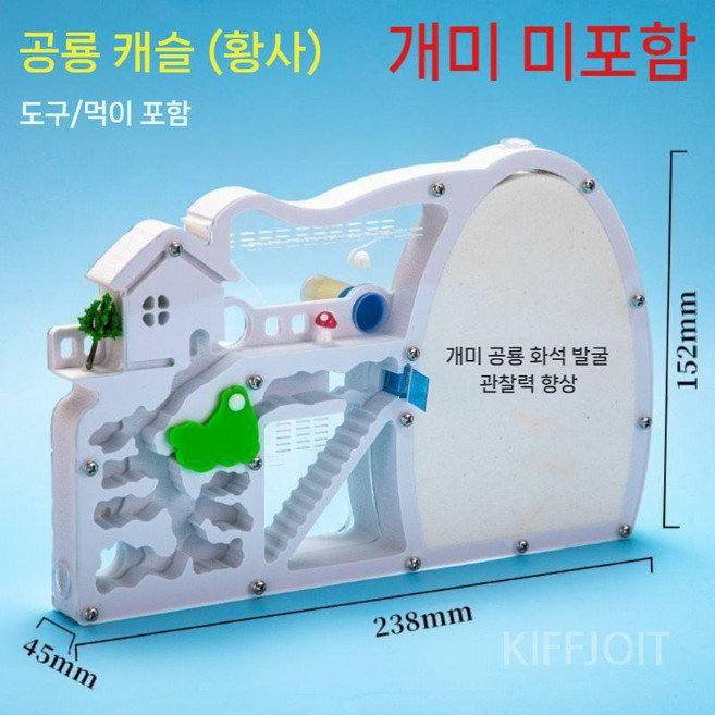 KIFFJOIT 대형 개미 왕국집, 개미 성