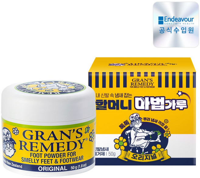 그랜즈레미디 JW생활건강/중외제약 그랜즈레미디 신발냄새 제거제 오리지널(무향) 50g