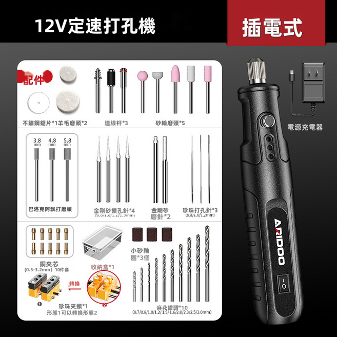 GUEFOON 小型珠飾手作打孔機, 1個, 插電型12V定速打孔機:如圖所示（9505）