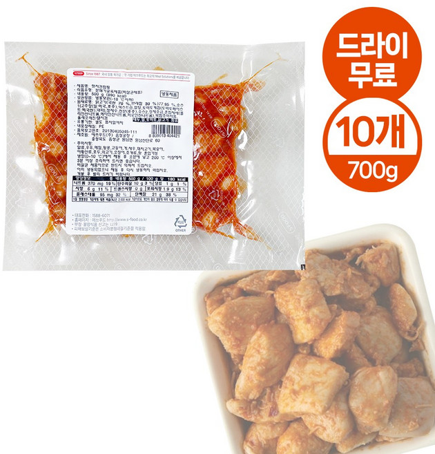 달디단마켓 S 핫치킨탑핑 (드라이)X10개 닭고기 스파이시 피자토핑 에쓰푸드, 10개, 500g