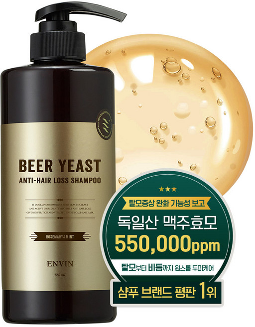 여성 탈모 샴푸 1위 여성 샴푸 1 위 향기좋은샴푸 볼륨 단백질 샴푸 명품 승무원 여자 남자 탈모기능성인증 맥주효모 추출물 앙방, 550ml, 1개