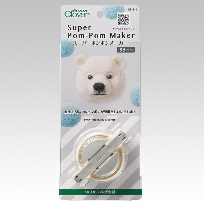 YUBU clover 毛球製球器 (58-773 58-774 58-775 58-790 58-792), 1個, 58-641/55mm