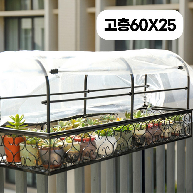 모칸도 베란다 화분걸이대 + 하우스 거치대 60X25cm 세트, 고층 블랙, 1세트, 길이조절형3.2~7.2cm