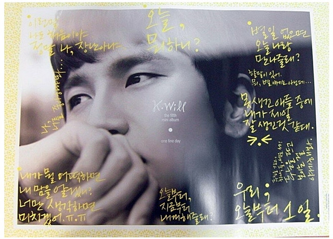 (브로마이드1종+지관통) 케이윌 (K.Will) - One Fine Day 포스터