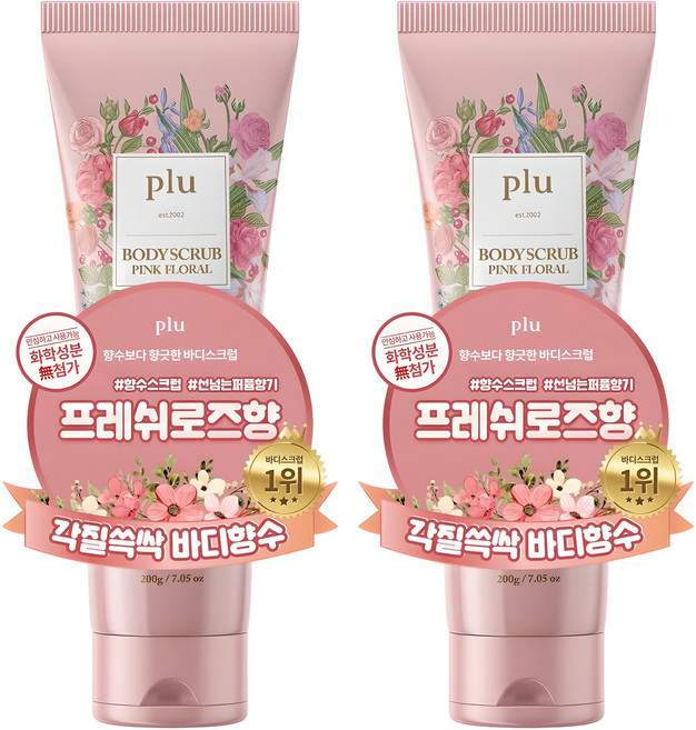 플루 핑크 플로럴 바디 스크럽, 200g, 2개