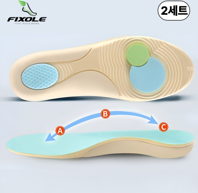 픽솔 1+1 세상편한 기능성 아치 족저근막 깔창