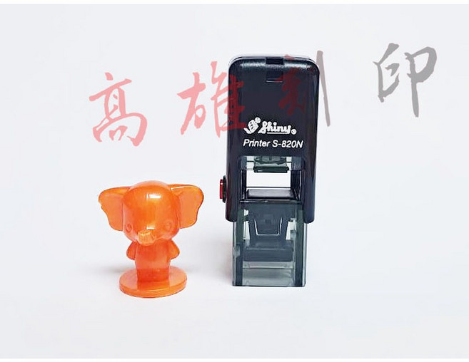新力牌 S-820N, 1個, 紅殼, 紅.藍.黑.紫.綠.