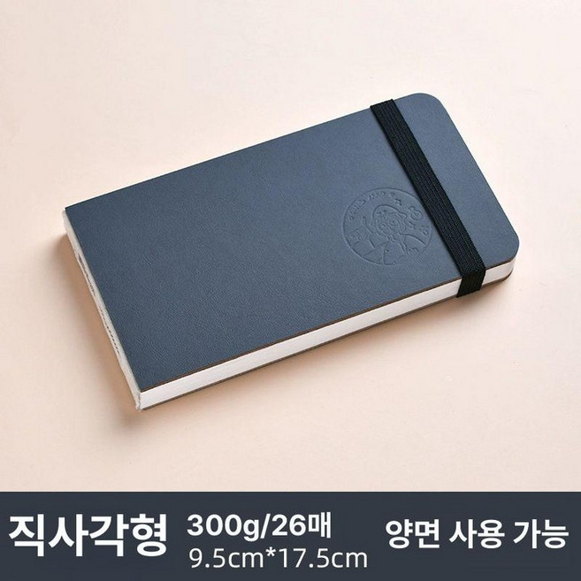 미니 스케치북 드로잉 휴대용 노트 수채화 어반스케치 그림, 1박스, 긴 여행 노트 9.5x17.5 굵기