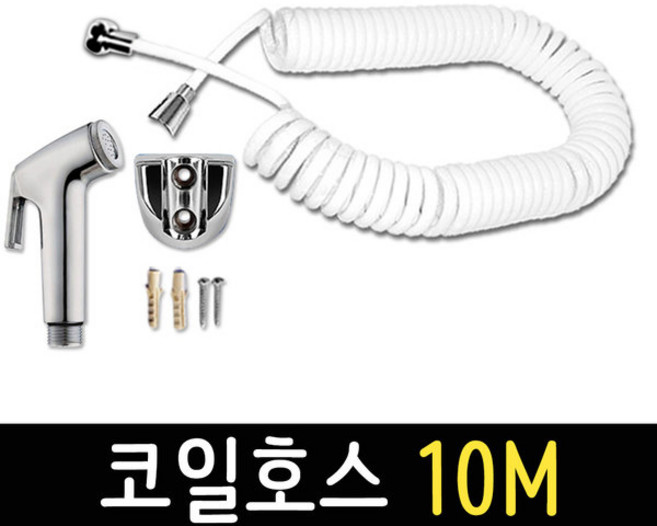 보스코 10M 코일호스 매직호스 분사기 물분사기 세차호스, 1개
