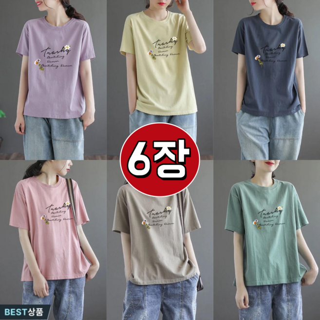 리뉴얼 (6장세트) 여름 여성 빈티지 반팔티 프린팅 예쁜티셔츠 라운드 편안한 작업복 반팔티 6P세트