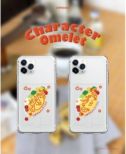 언피넛 [카드수납] 캐릭터 오므라이스 카드지갑 투명젤리 케이스