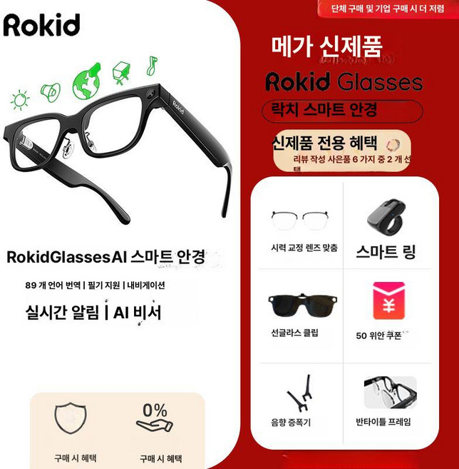 오브제진 ai 안경 ar 스마트 ar도수 AR, AI 스마트