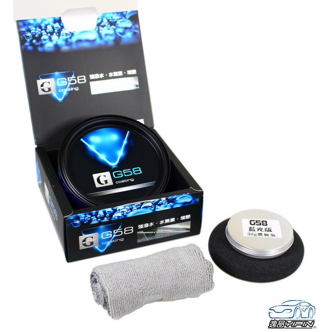 G58 藍光專業版 贈綿 布 頂級棕梠蠟 棕櫚蠟 W經典蠟 清潔臘 美容蠟, 1個, 30G銀罐體驗版