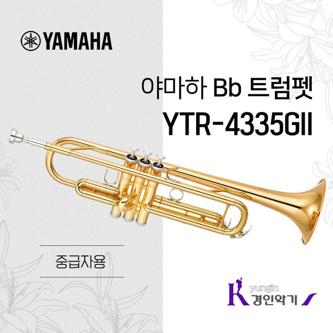 야마하 Bb 트럼펫 YTR-4335G2 사은품증정, 1개