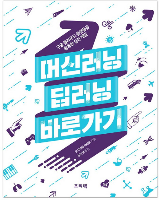 머신러닝 딥러닝 바로가기 (마스크제공), 단품