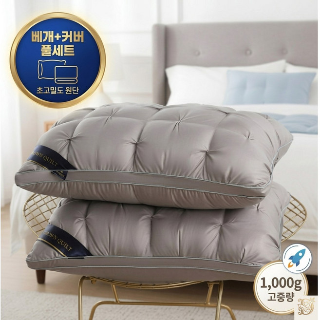 폭신한 저탄성소재 델모리아 프리미엄 호텔베개+커버세트, [호텔식] 프리미엄 그레이 (베개솜+커버), 1개