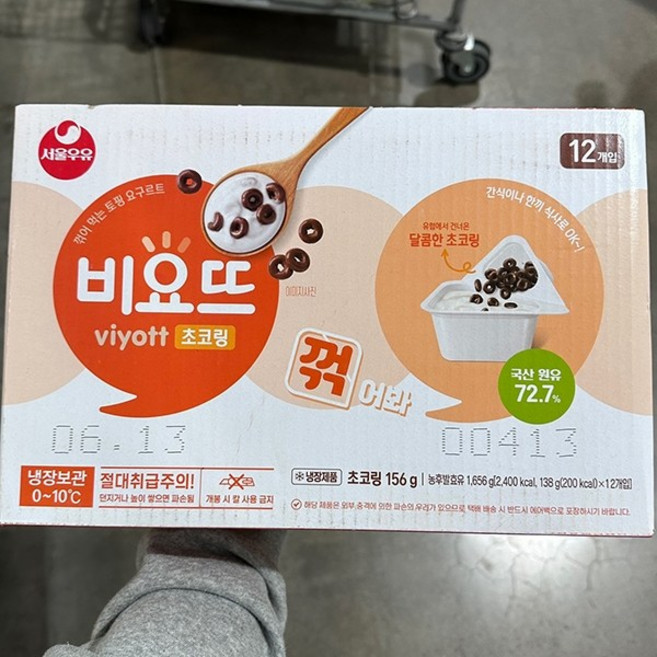 비요뜨 초코링 요거트, 138g