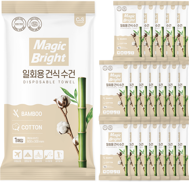 매직브라이트 일회용 수건 대형 국산 여행용 휴대용 개별포장 도톰한 대나무 순면 다용도, 20개, 화이트