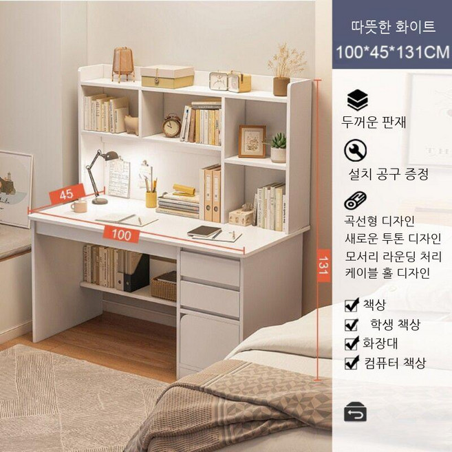 주니어데스크 초등학생책상 조립식 가정용 공부책상 학생용 공부상 공부방책상, B. 웜 화이트 100cm